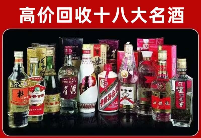 双江县茅台酒回收
