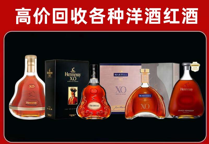 双江县回收轩尼诗