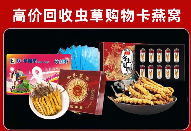 双江县回收购物卡