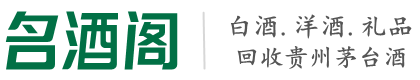 双江县德宝烟酒回收店